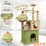 Torre para Gatos 140cm con Mini Sofá y Doble Cueva Torre para Gatos 140cm con Mini Sofá y Doble Cueva